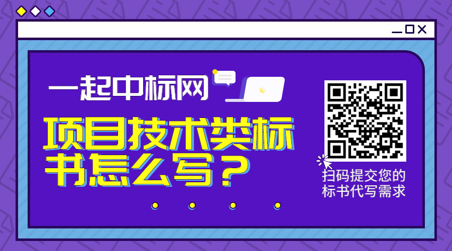 标书怎么写(微信二维码) (1).jpg