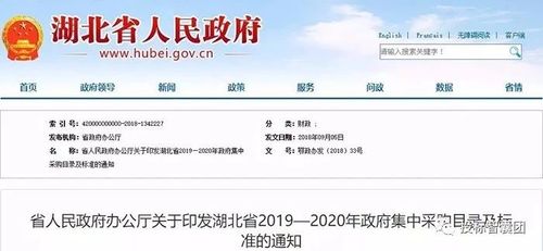 湖北.jpg